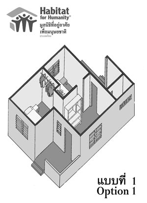 Axonometric Sketch for HFH House Option